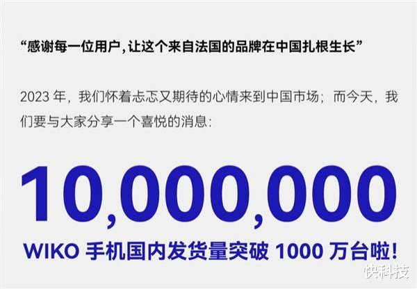 前六华果OV米荣大争之势 WIKO凭什么坐上第七名牌桌